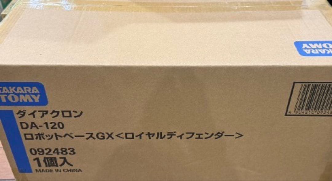 ダイアクロン DA-120 ロボットベースGX＜ロイヤルディフェンダー＞