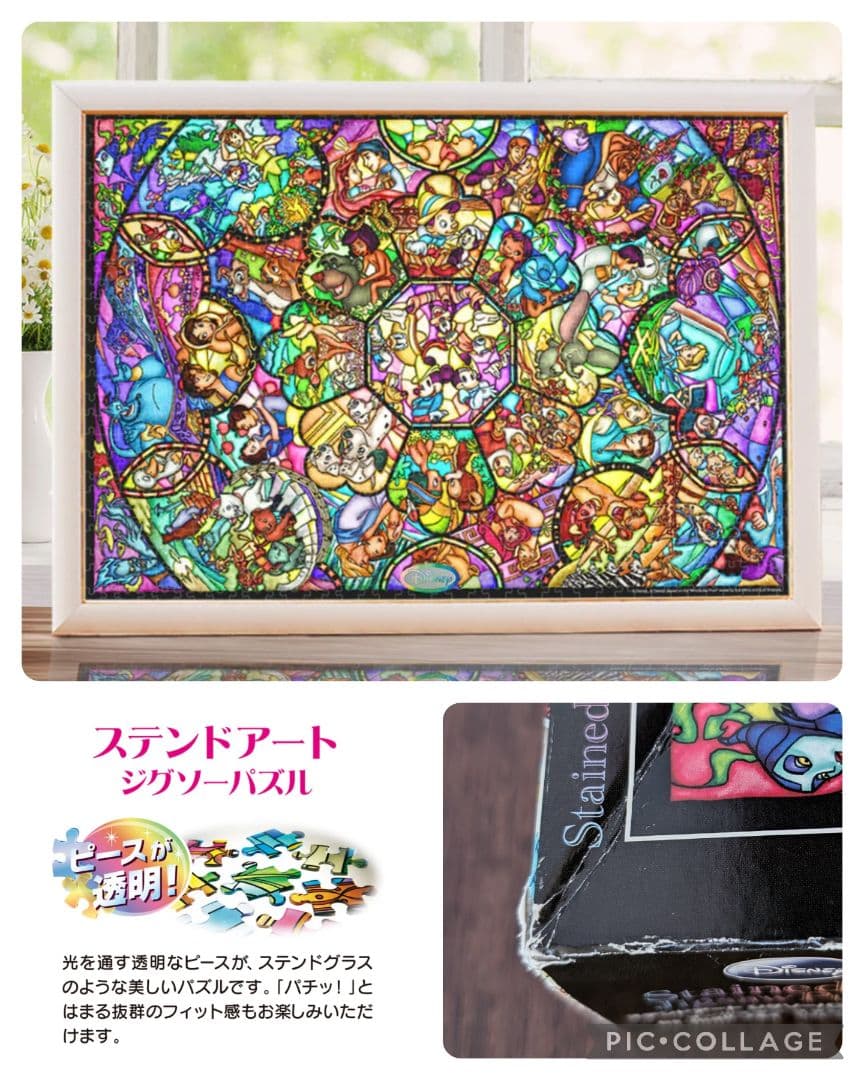 Disneyパズル3点セット
