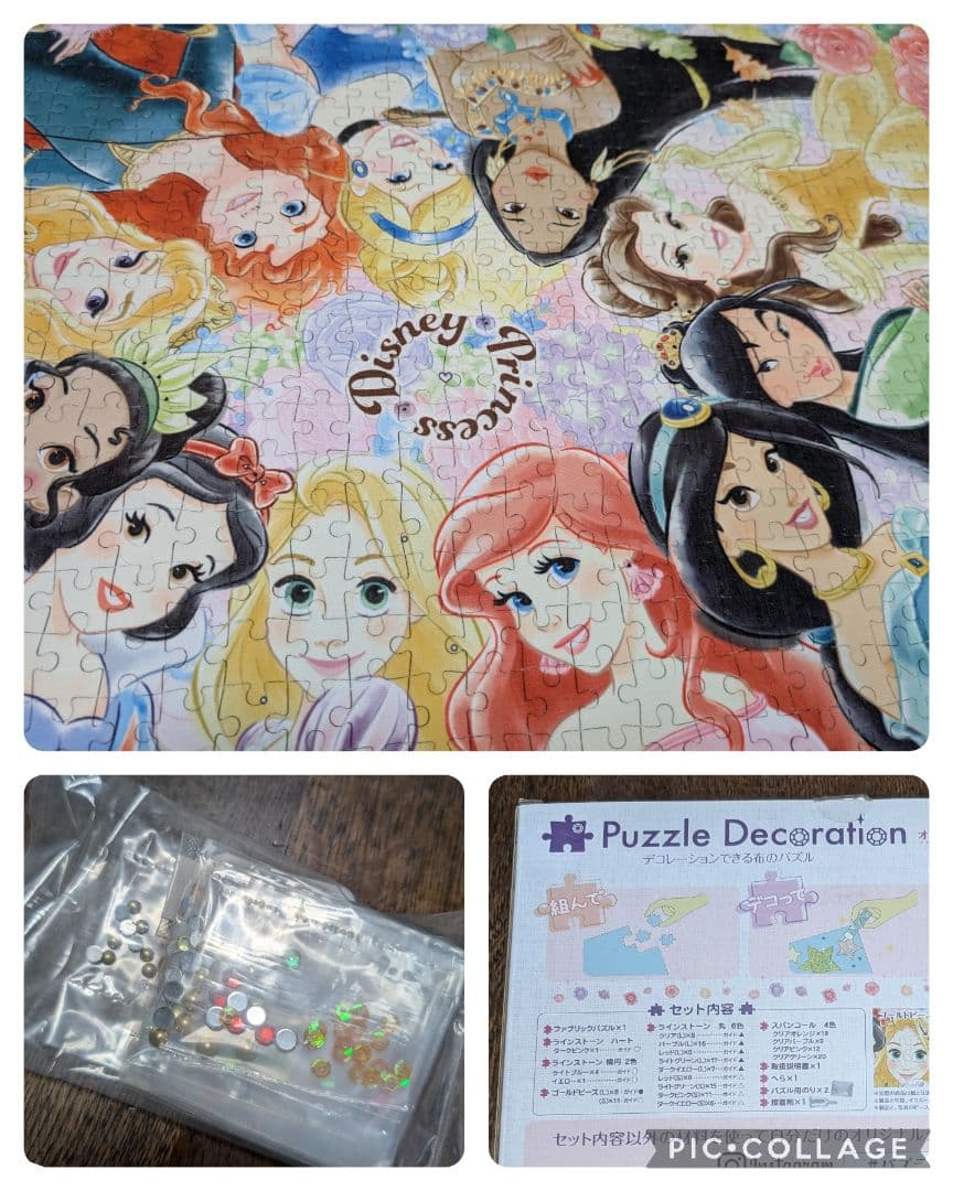 Disneyパズル3点セット