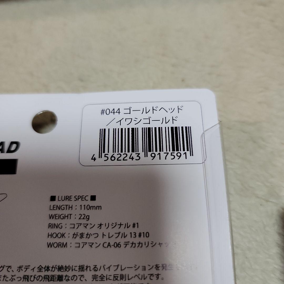 【新品未使用】 爆釣ジグヘッドルアーVJ16 VJ22 x2 3個セット