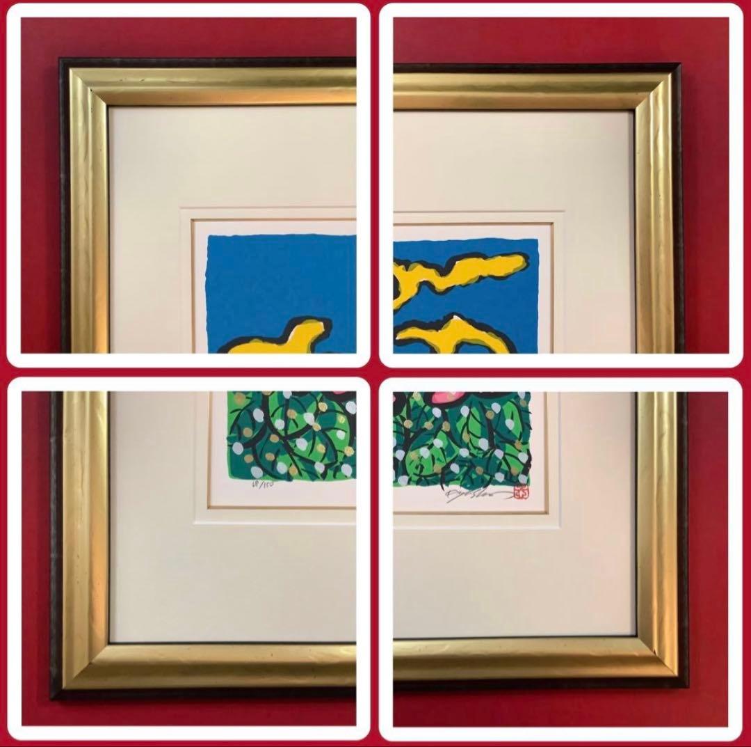 絵画・額縁・版画・志摩欣哉・蒼穹朱不二雲遊・シルクスクリーン・美術品・インテリア