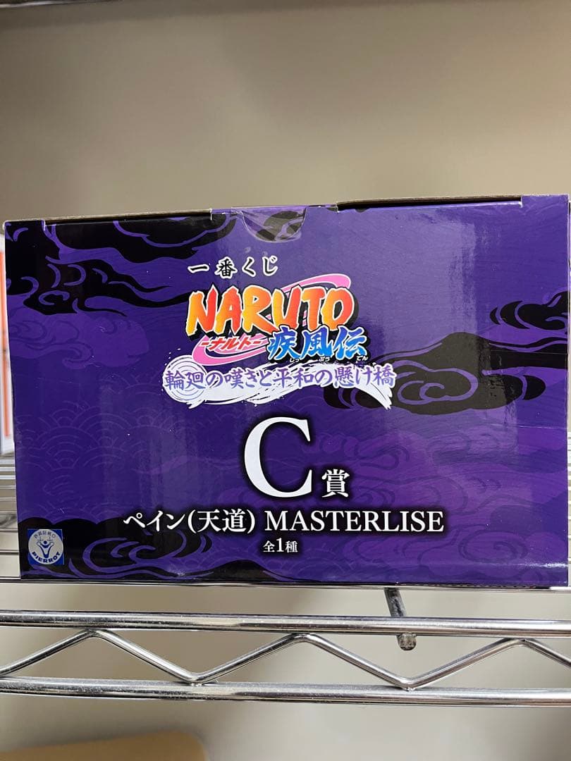 一番くじNARUT ペイン (天道)MASTERLISE フィギュア