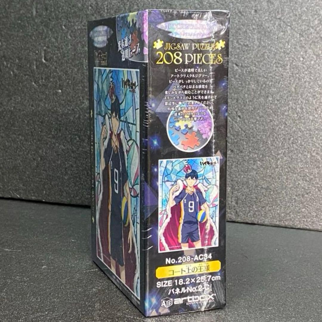 【未開封】 コート上の王様 ハイキュー！！ アート クリスタル ジグソー パズル