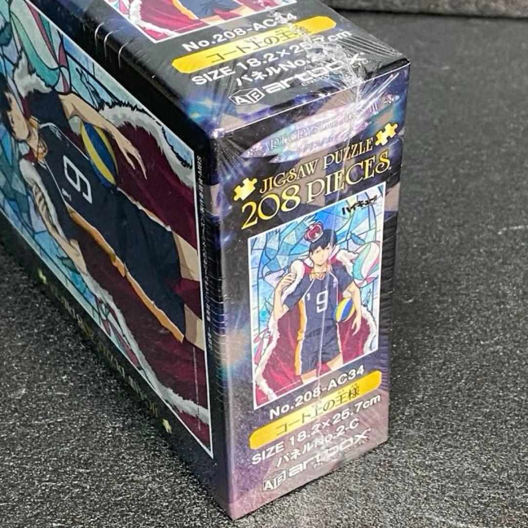 【未開封】 コート上の王様 ハイキュー！！ アート クリスタル ジグソー パズル