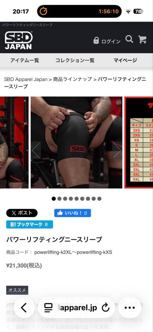 新品　未使用品　Sサイズ　SBD パワーリフティングスリーブ 黒/赤