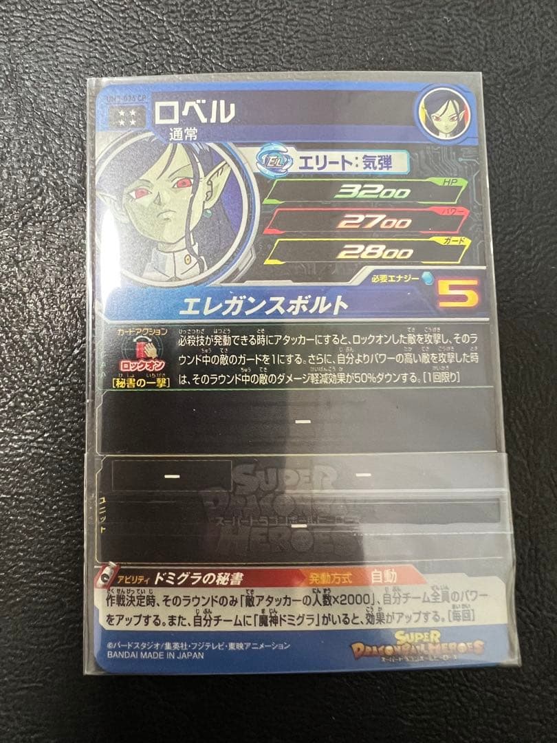 【まとめ売り】ドラゴンボールヒーローズ