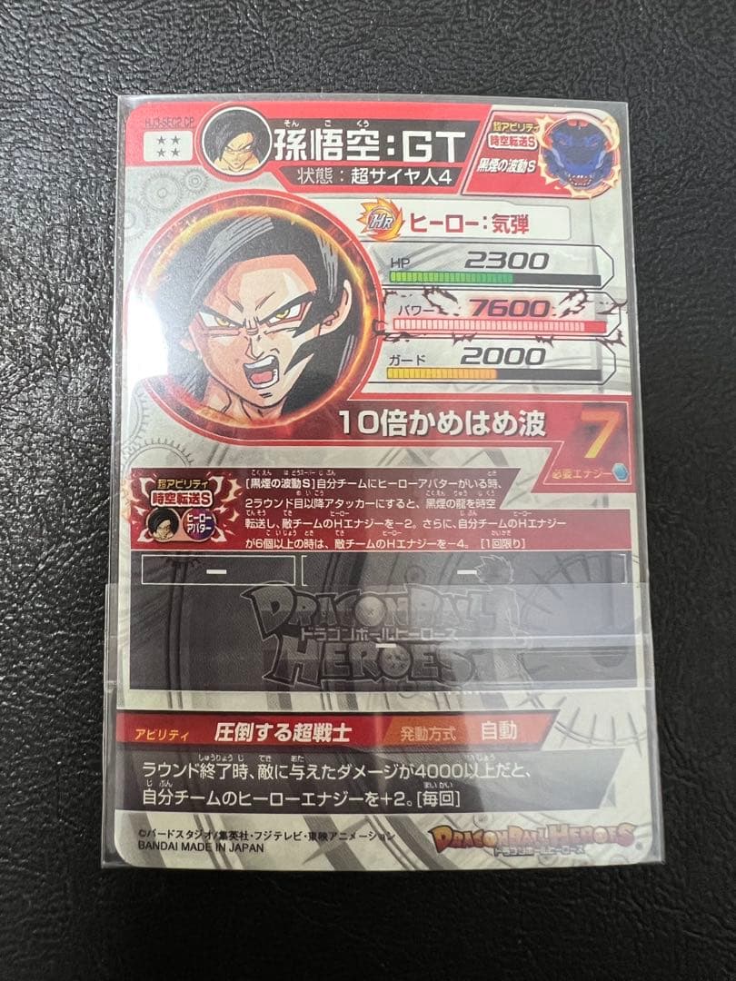 【まとめ売り】ドラゴンボールヒーローズ