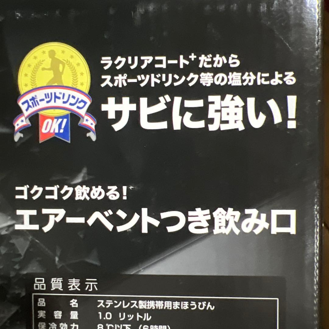 新品 象印 ステンレスクールボトル 1.0L シームレスせんSD-HA10-BB