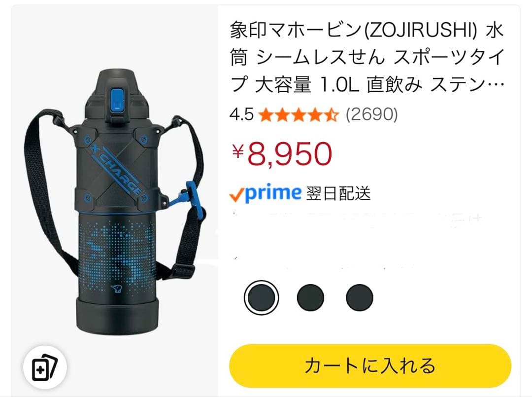 新品 象印 ステンレスクールボトル 1.0L シームレスせんSD-HA10-BB