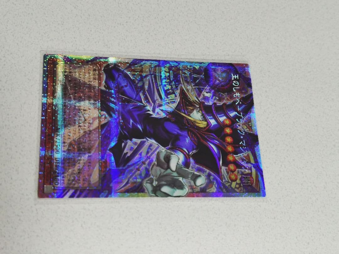 遊戯王　王のしもべ　ブラックマジシャン　オーバーフレーム　トレカ
