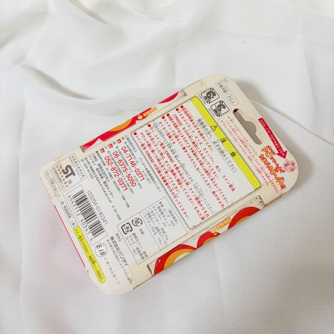 超じんせーエンジョイ！たまごっちプラス オールブルー