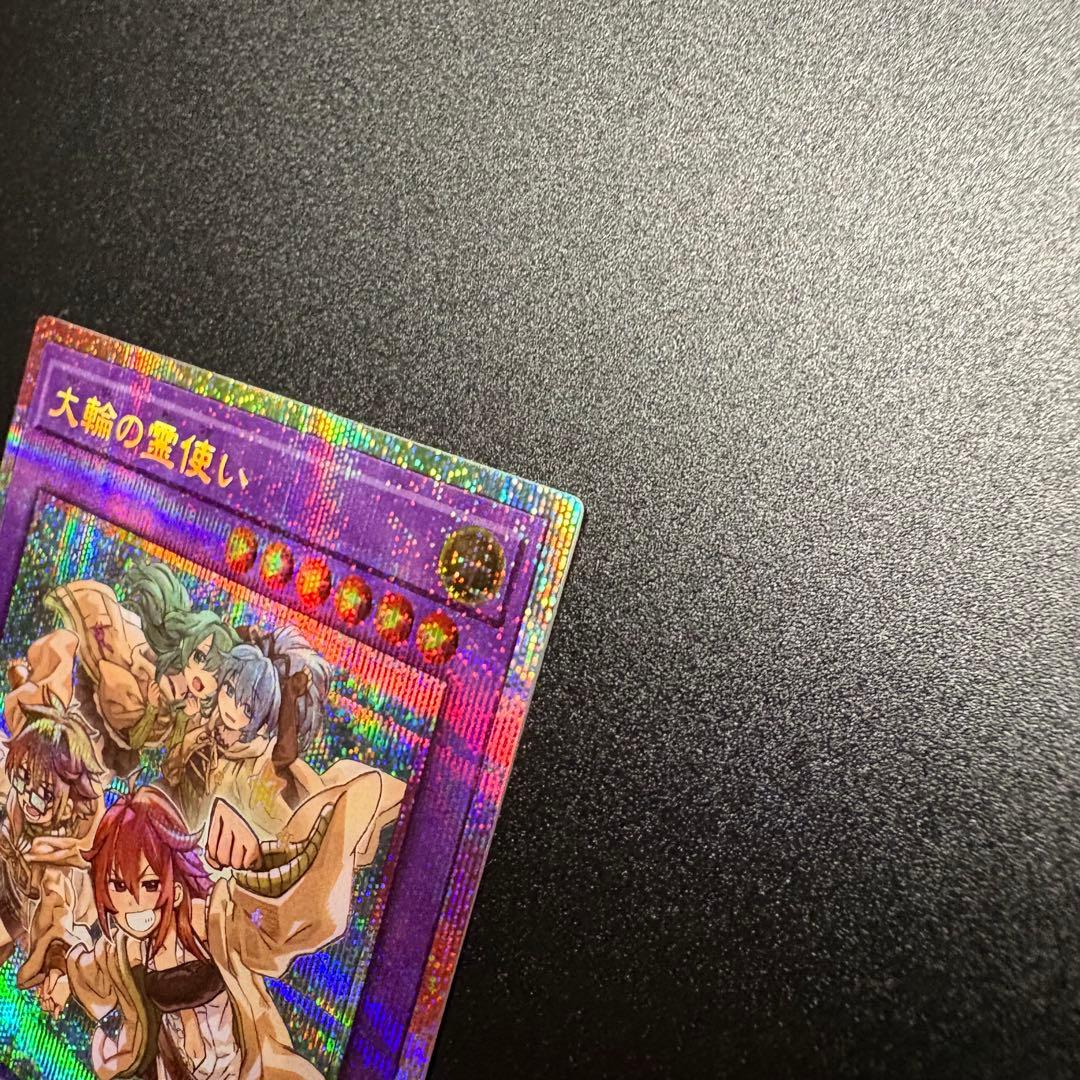 遊戯王 大輪の霊使い プリシク　プリズマティックシークレットレア