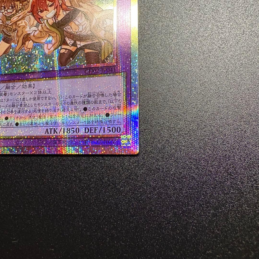 遊戯王 大輪の霊使い プリシク　プリズマティックシークレットレア