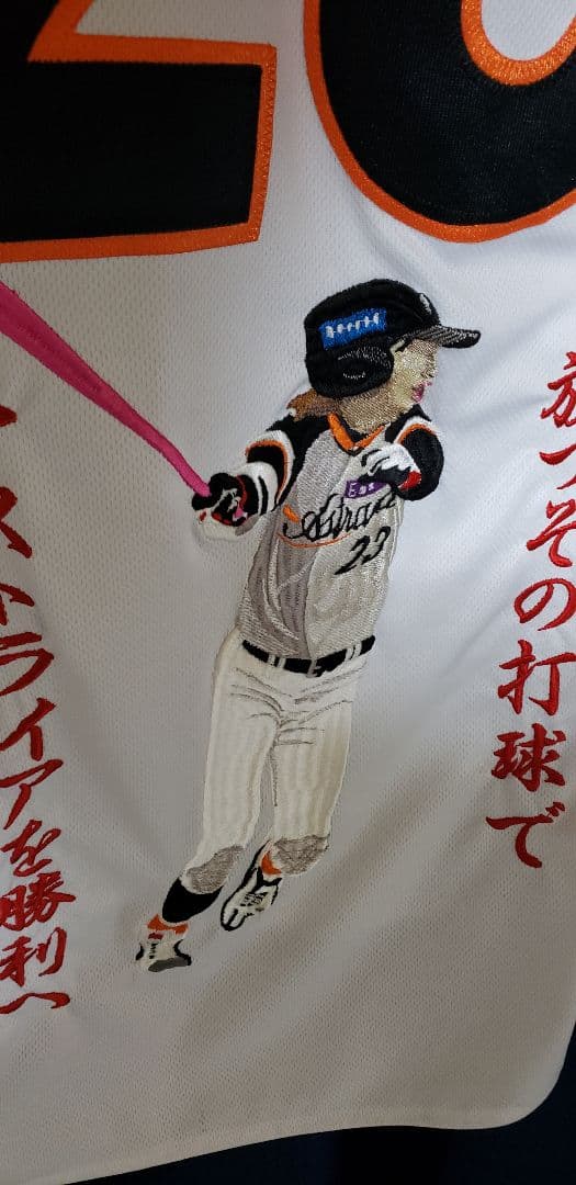 元女子プロ野球 川端友紀選手 サイン入りユニホーム