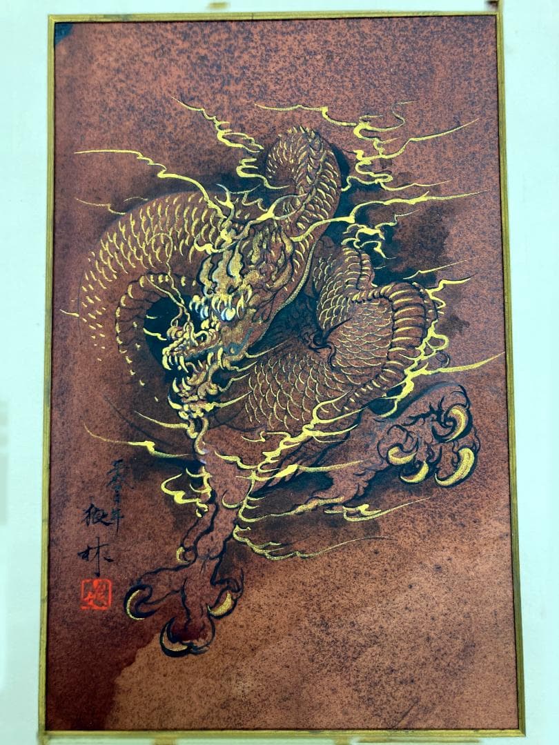 井上厚作　日本画 　狩野芳崖　双龍図より実験的墨絵風小描画