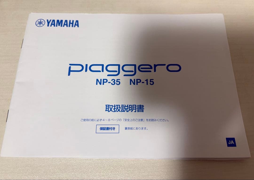 YAMAHA 電子ピアノ ブラック　中古品