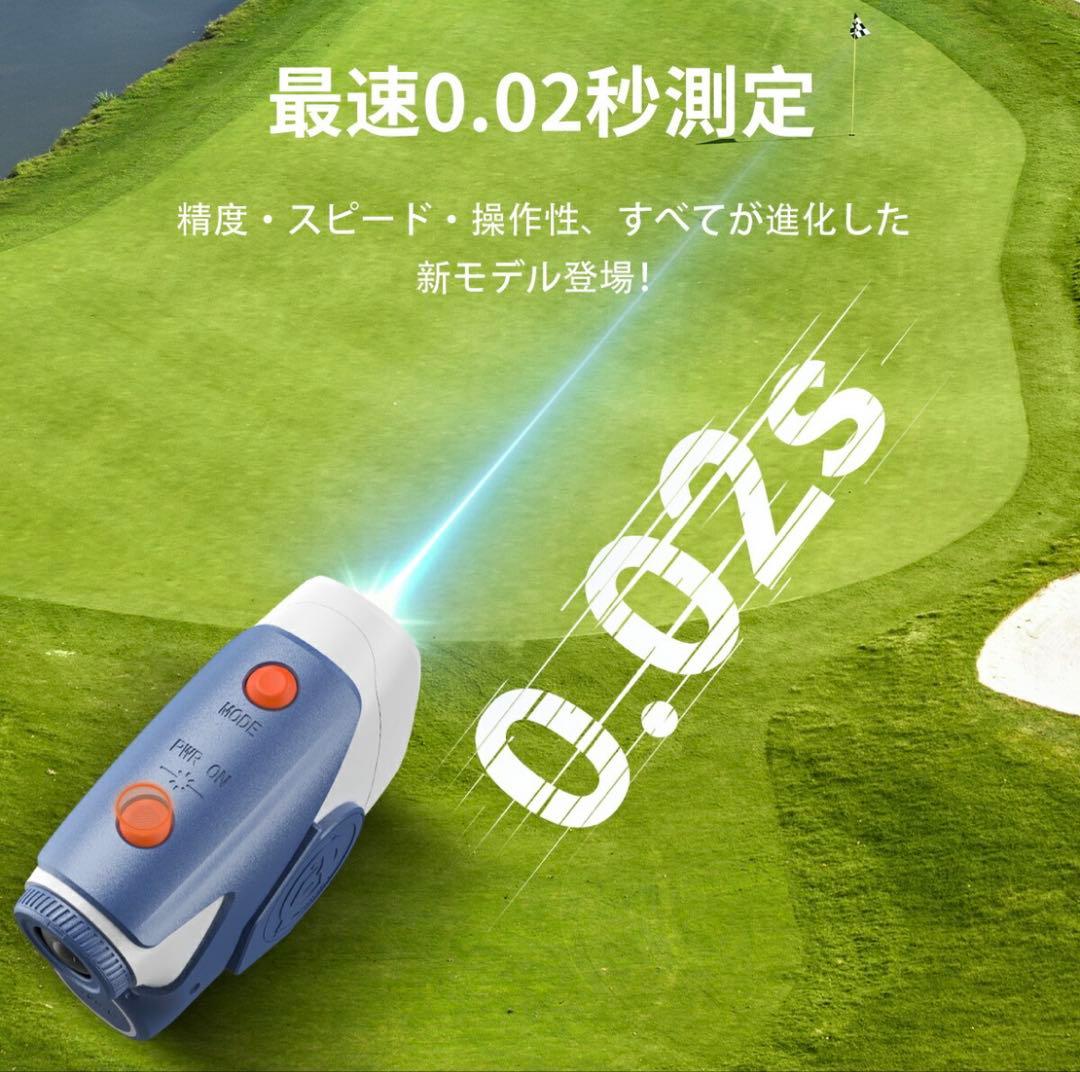 ゴルフ 距離計 0.02秒 ゴルフ レーザー 141g軽量 小型 手ブレ補正