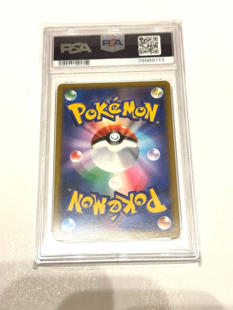 美品　ピカチュウ V SR スタートデッキ100 415/414 PSA10