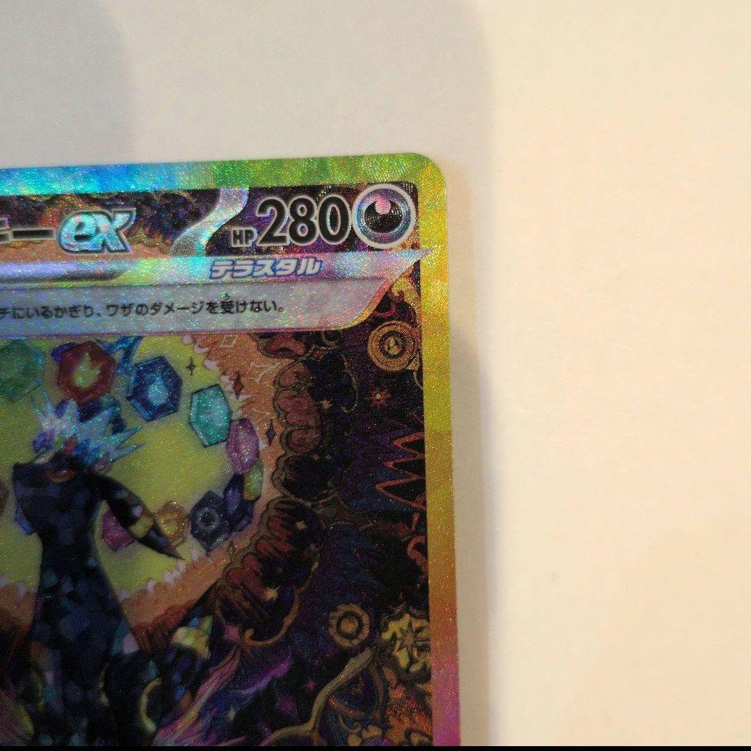 ブラッキーex SAR