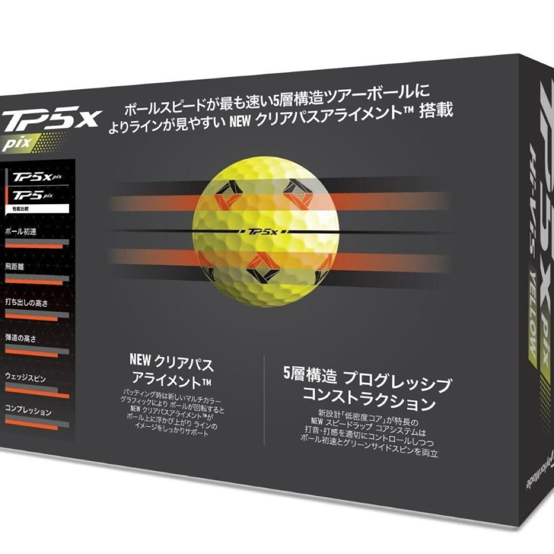 【本日のみお値下げ】テーラーメイド TP5 ボール TP5x pix 3箱　黄色