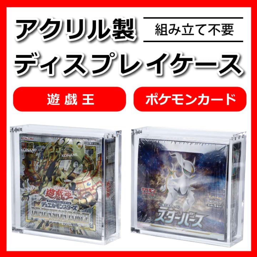❤️大人気❤️トレカ天国 ＢＯＸローダー シュリンク付きカードボックス収納可能
