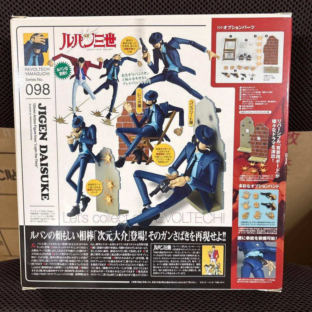 【新品未開封】REVOLTECH YAMAGUCHI 次元大介 098