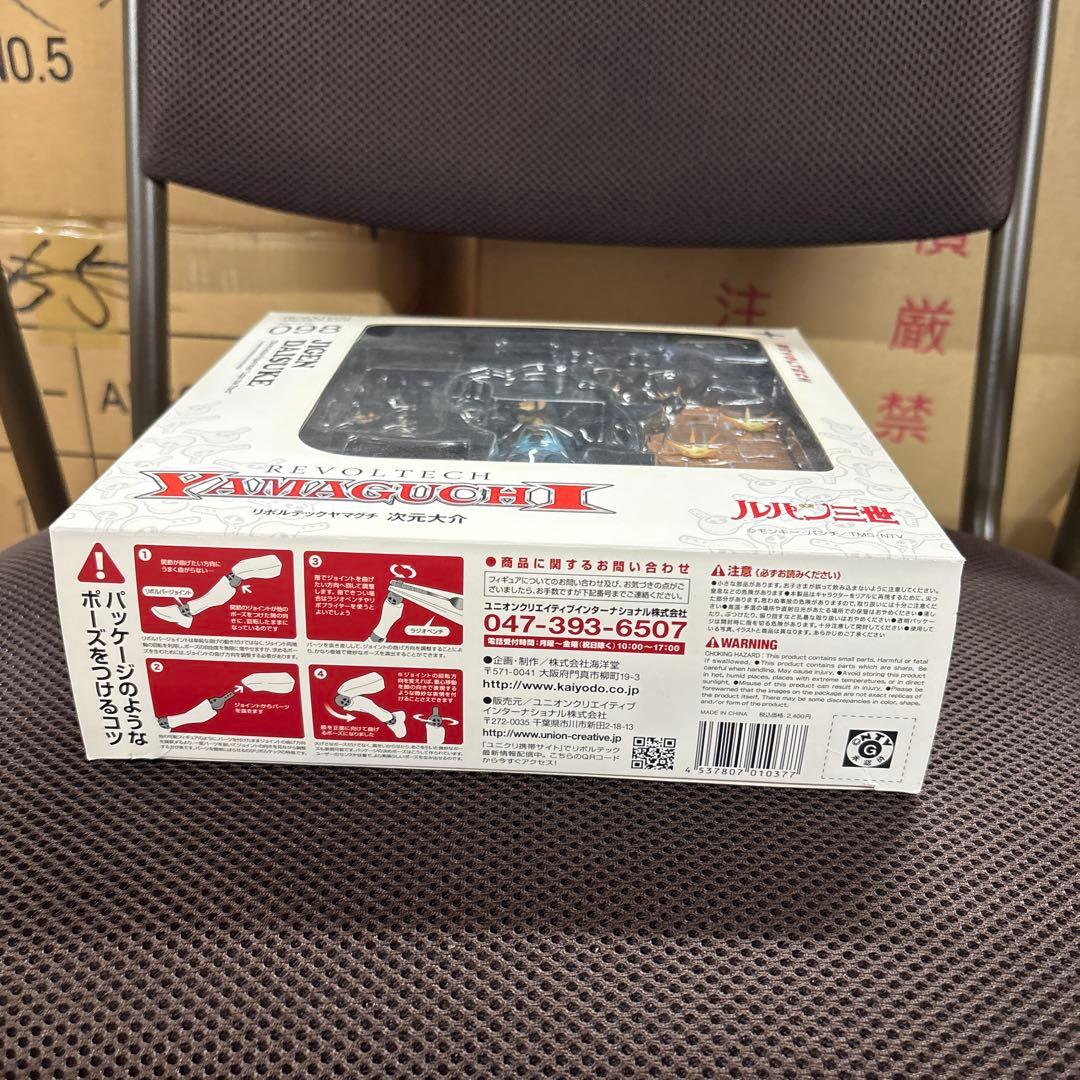 【新品未開封】REVOLTECH YAMAGUCHI 次元大介 098