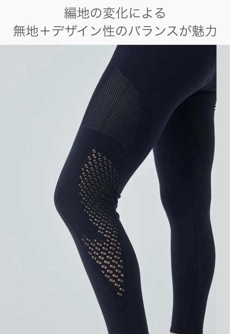 【新品】半額！sn super natural スーパーナチュラル レギンス
