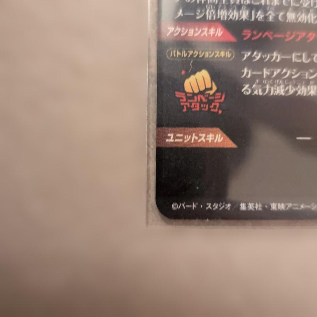 ドラゴンボールカード スーパーダイバーズ　孫悟空 　　 無我の剛拳　パラレル