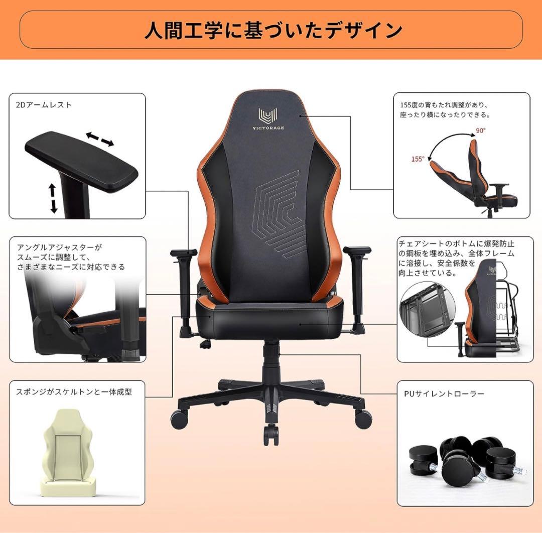 VICTORAGE ゲーミングチェア オフィスチェア デスクチェア