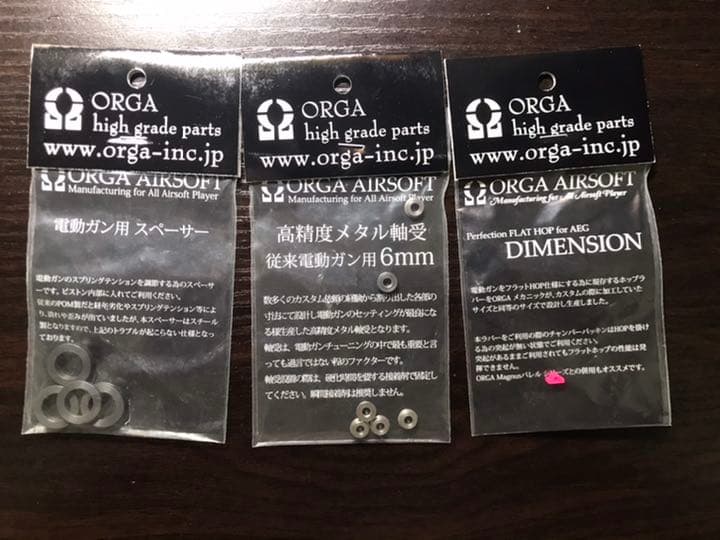 ORGA カスタムパーツセット