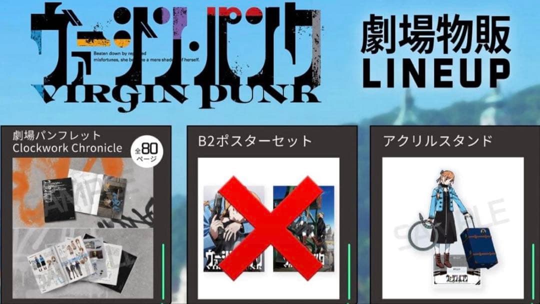 ヴァージン・パンク Clockwork Girl パンフレット 梅津泰臣 未開封