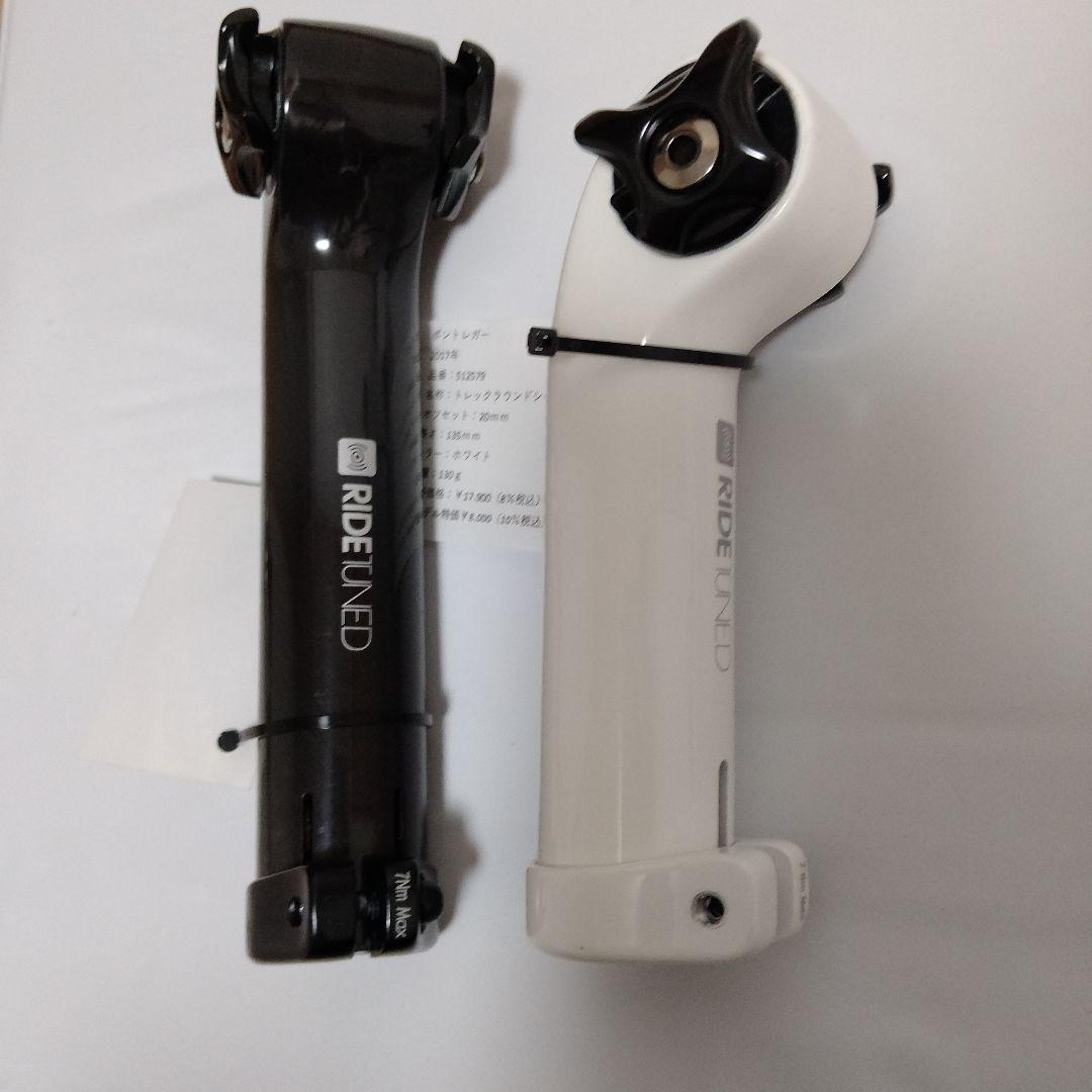トレック クランクシートキャップ ホワイト 135mm