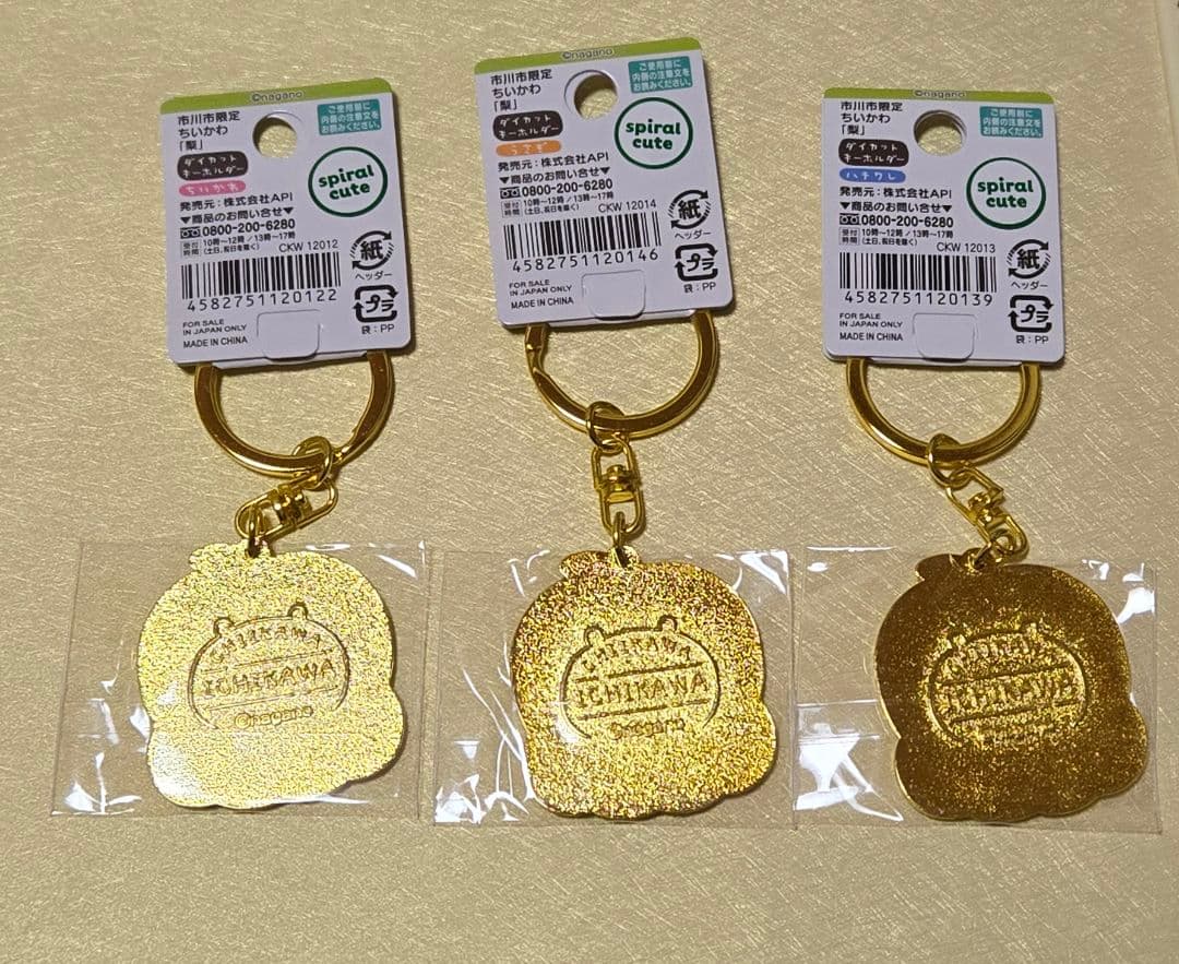 ちいかわ ご当地キーホルダー 千葉　市川市限定　行徳みこし　いちかわ　梨　うさぎ
