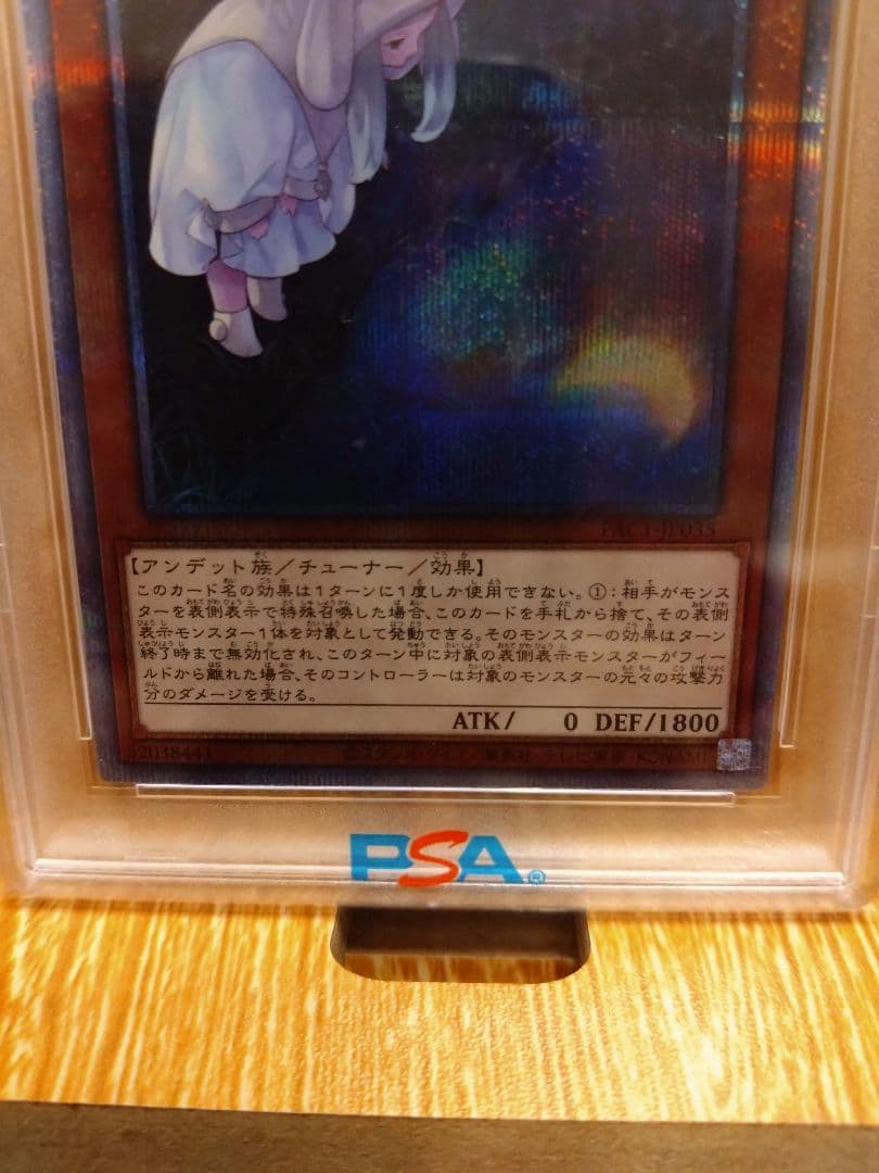 遊戯王OCG GHST.MNR/MNLT.CHILL #JP035