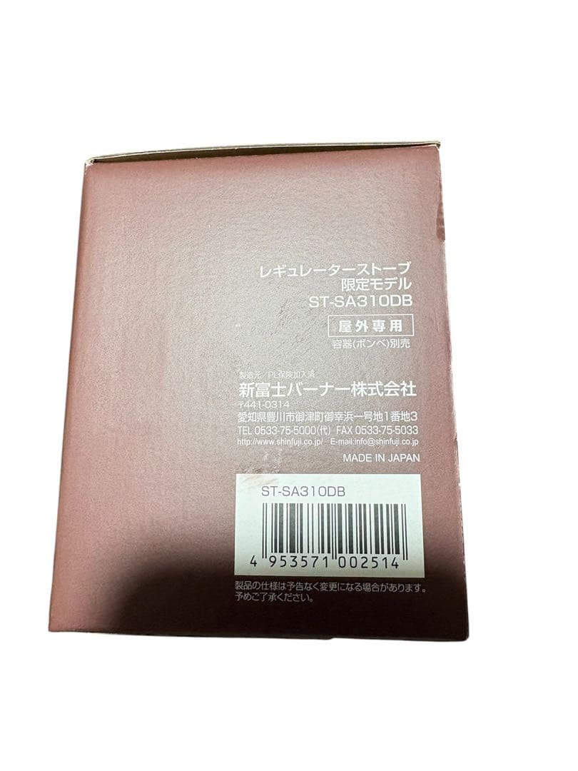 SOTO ST-310 レギュレーターストーブ 限定カラー 4点セット 未使用