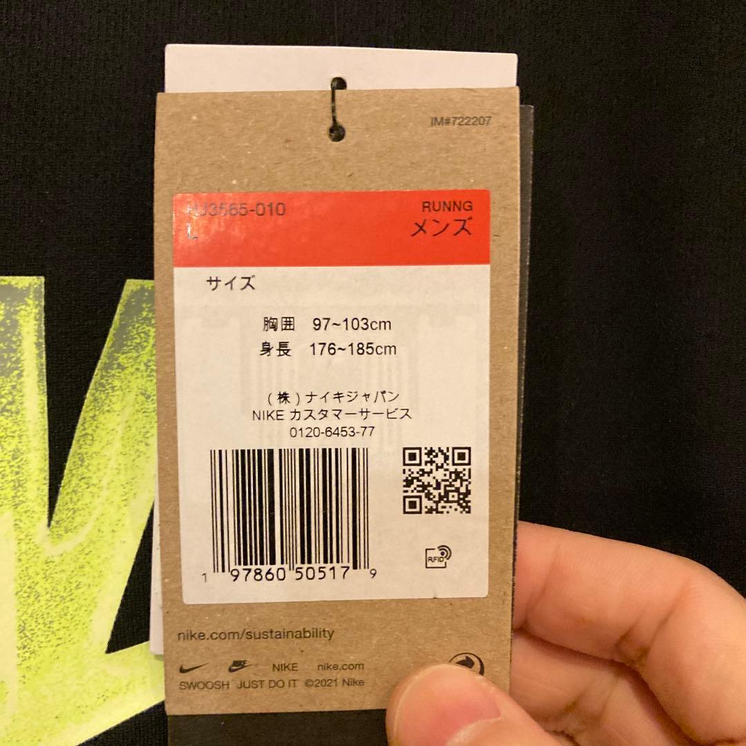 NIKE DRI-FITランニングウエア上下セット