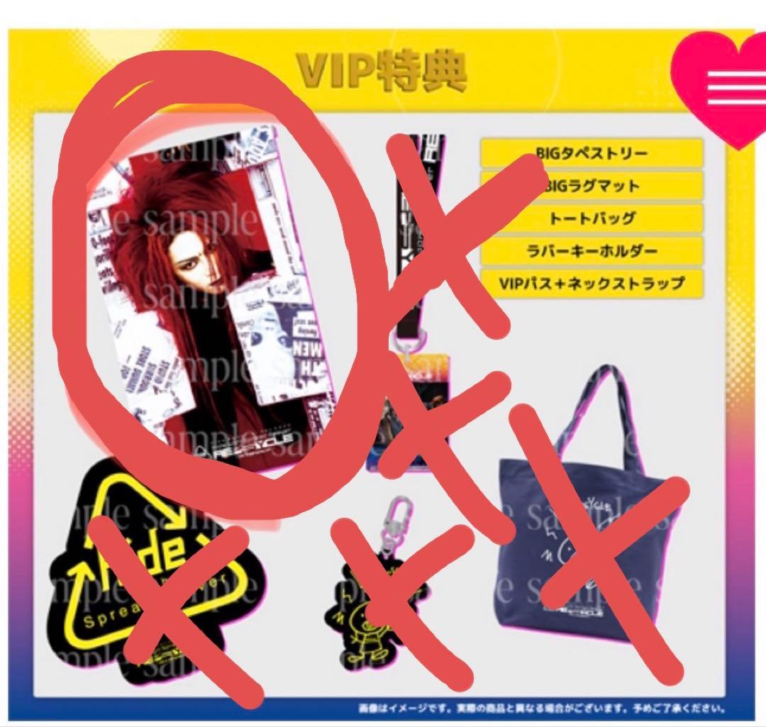 hide Memorial Day 2025 VIP特典BIGタペストリー