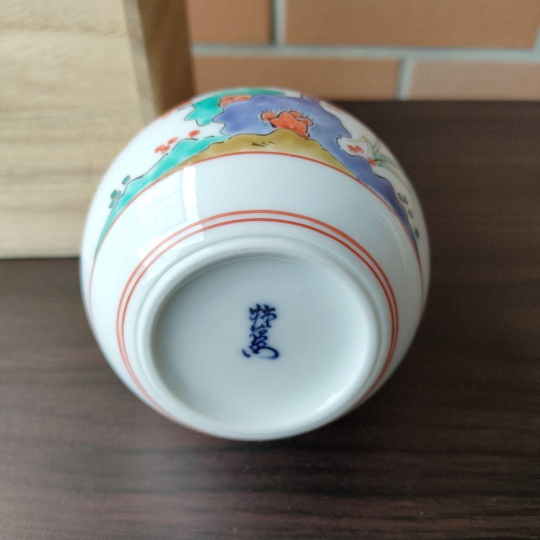 一成十四代柿右衛門☆一輪挿し