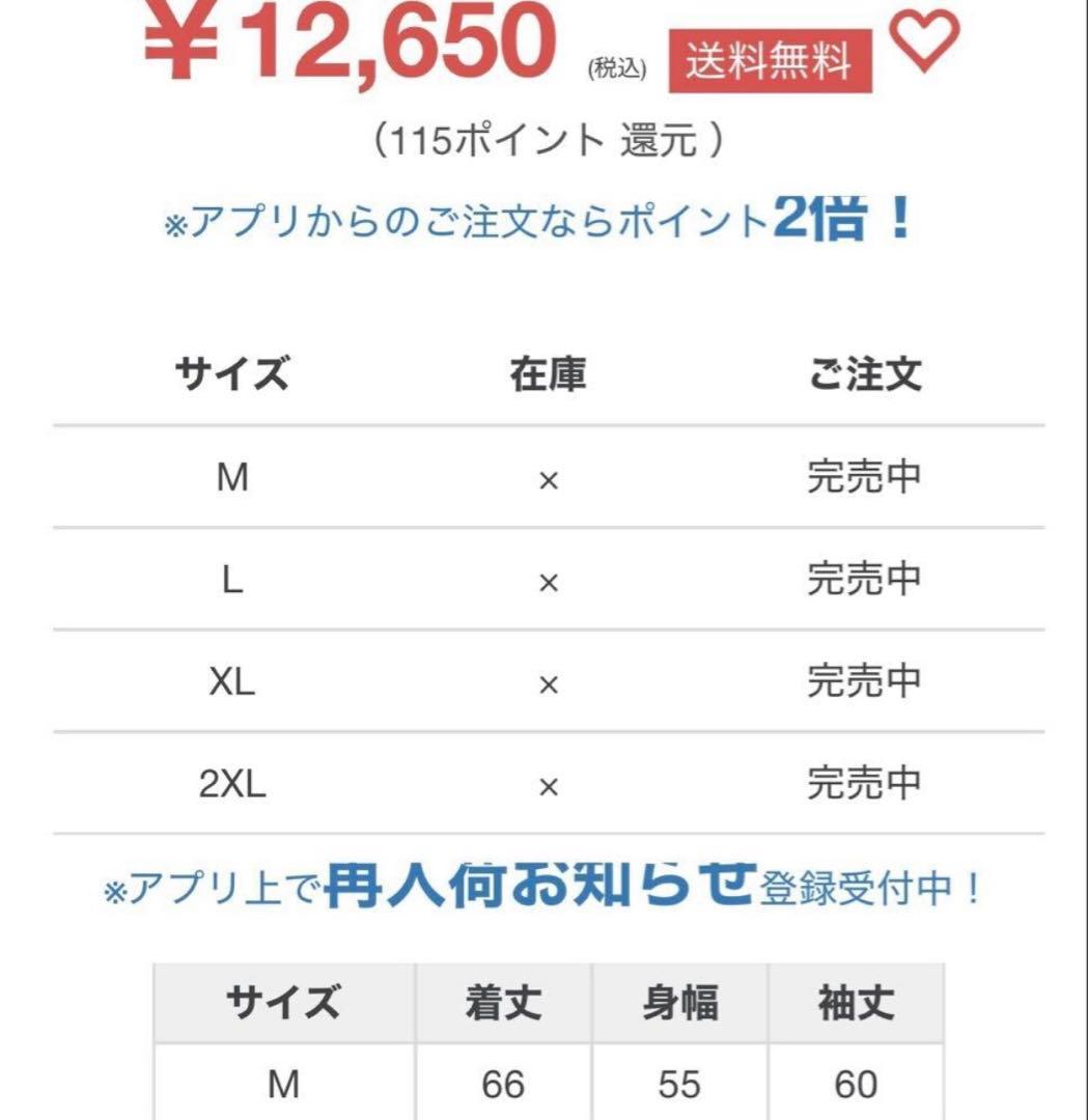バンドリ パレオ ゲキクロ