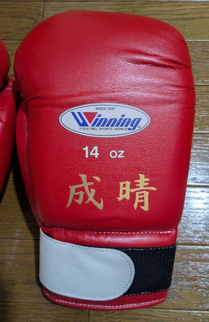 winning ウィニング ボクシンググローブ レッド14オンス スパーリング