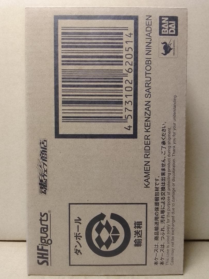 S.H.Figuarts 仮面ライダー剣斬 猿飛忍者伝 フィギュアーツ
