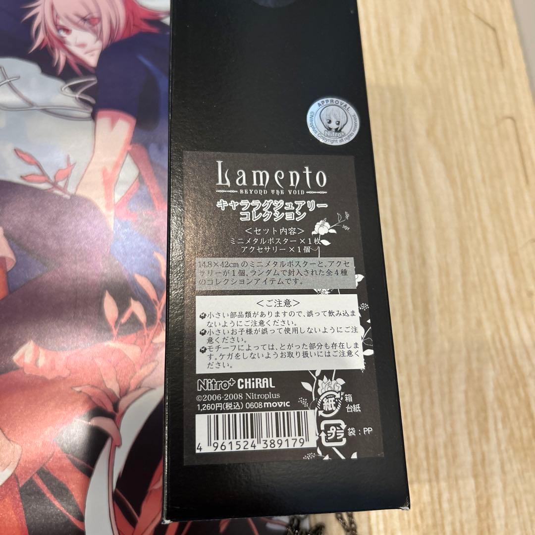 lamento ラメント ニトロプラスキラル キャララグジュアリーコレクション