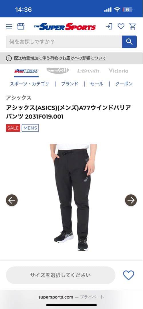 アシックス メンズ A77 ウィンドブレーカー セット　上M 下L