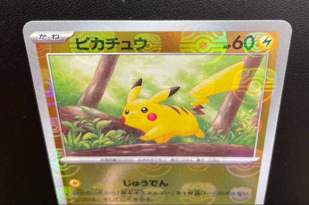 【美品】ピカチュウ C SV2a 151 025/165モンスターボールミラー