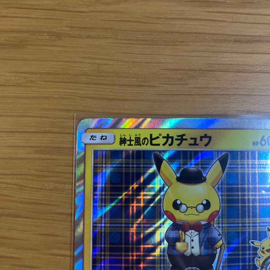 紳士風のピカチュウ：ポケモンセンタートウキョーDX オープン記念 にほんばれキ…