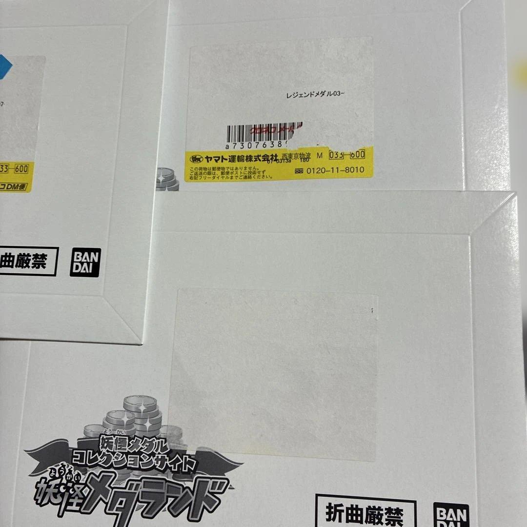 ま*ん様 封筒未開封 キャンペーン cp 当選品 妖怪メダル レジェンドメダル