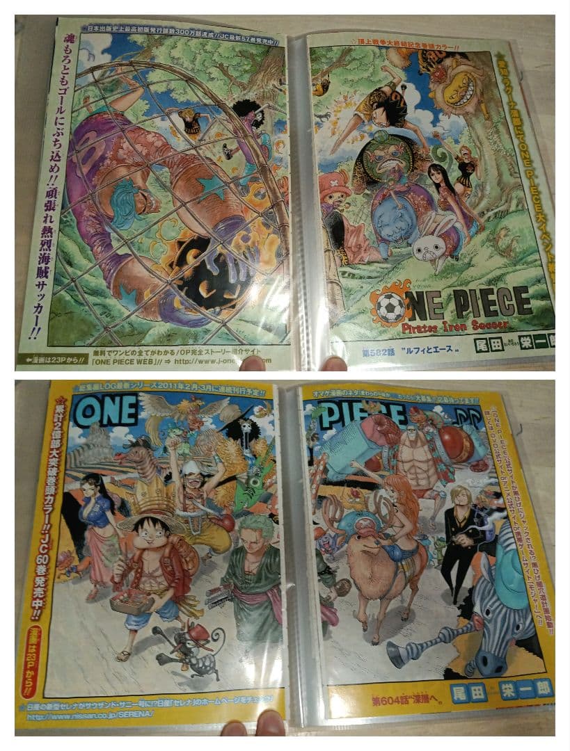 ONE PIECE ワンピース　少年ジャンプ 巻頭カラー 切抜き　23種
