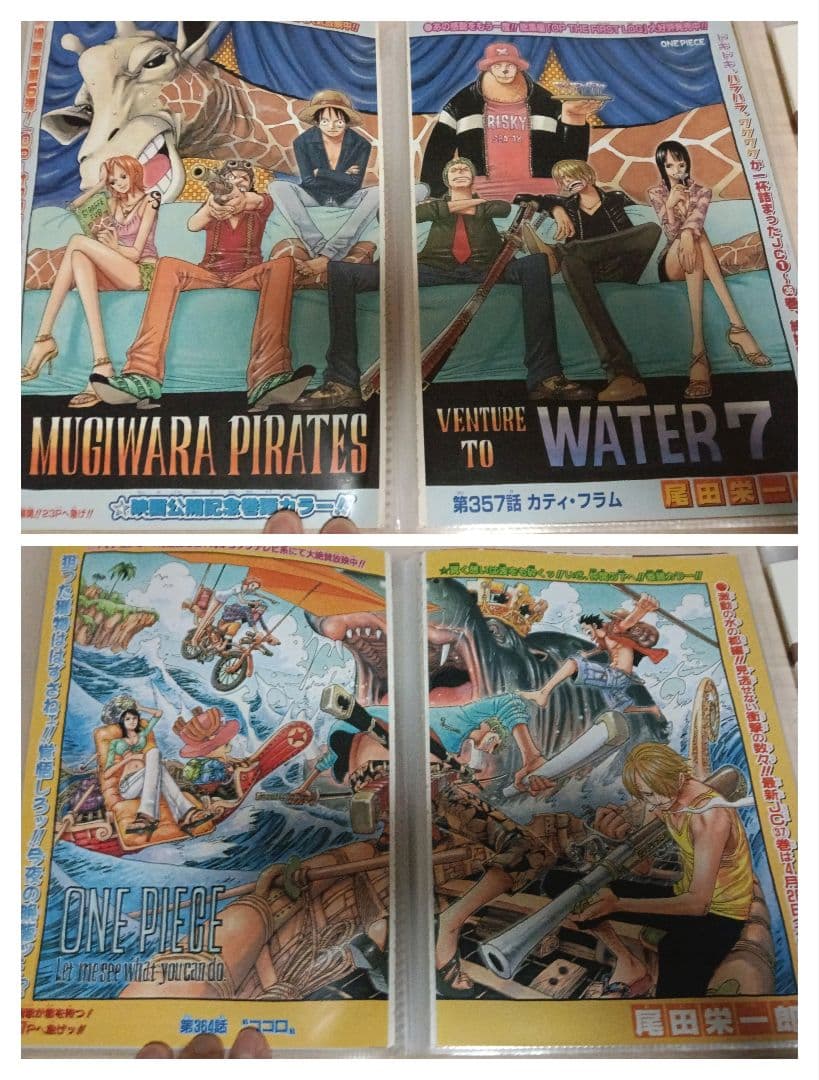 ONE PIECE ワンピース　少年ジャンプ 巻頭カラー 切抜き　23種