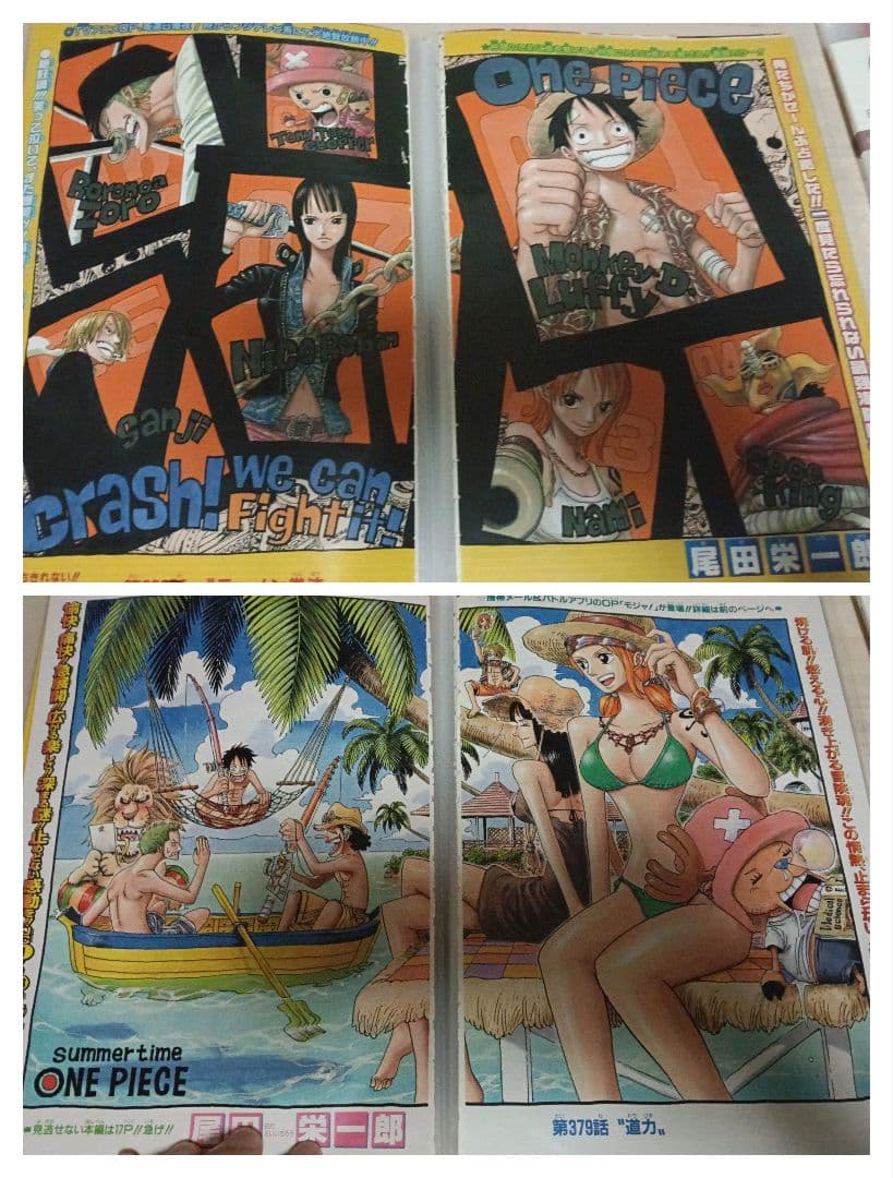ONE PIECE ワンピース　少年ジャンプ 巻頭カラー 切抜き　23種